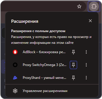 Pinning ZeroOmega to the Chrome toolbar