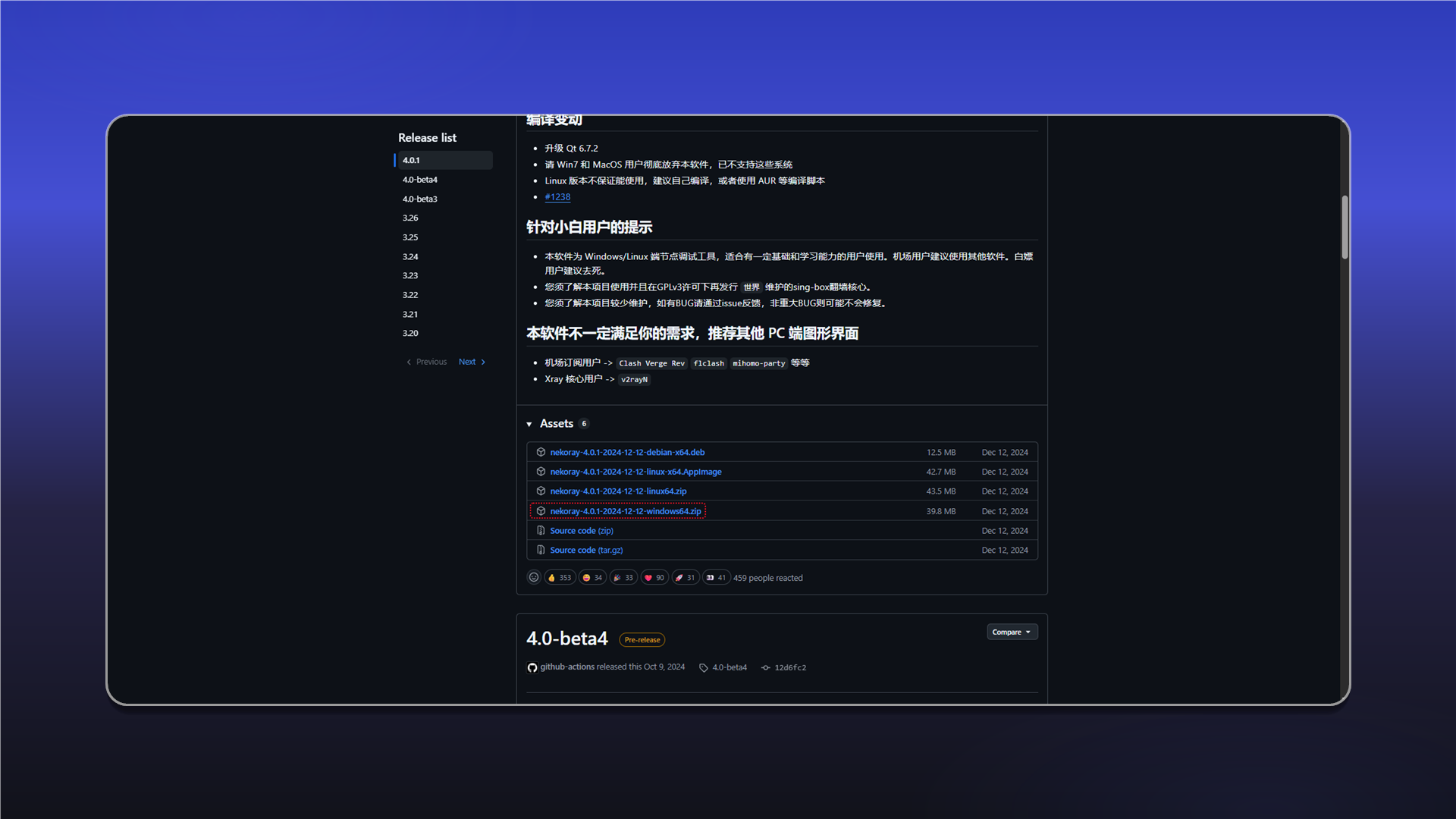 Downloading NekoRay from GitHub